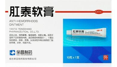 肛泰软膏怎么用视频