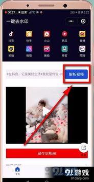怎么下载抖音无水印视频,抖音无水印视频下载全攻略