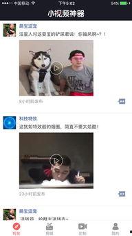 h小视频在线,短视频时代的潮流盛宴