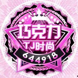 巧克力直播网视频,带你领略直播界的甜蜜魅力