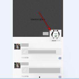 微信聊天怎么发小视频,轻松记录生活瞬间